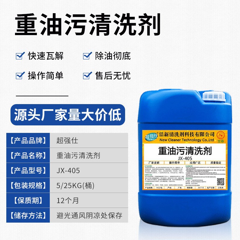 浓缩重油污清洗剂厨房抽r油烟机清洁剂油烟净饭店灶台排烟管道清