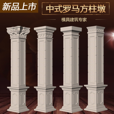 罗马柱模具d欧式装饰门庭建筑别墅模板方柱模型水泥四方形柱子造