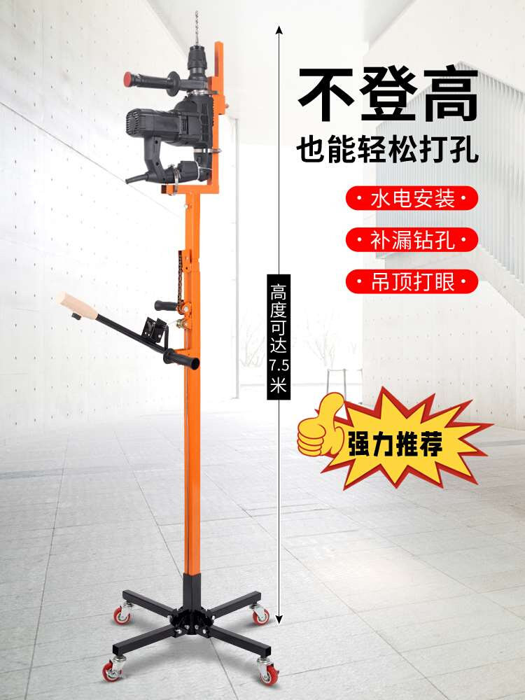 电锤架子液压升降自动打孔支架天花板吊顶植筋钻孔冲击钻打眼神器