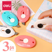 得力2081美工刀迷你开箱器刀带孔便携随身迷你钥匙扣快递刀裁纸刀