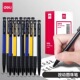 得力中油笔圆珠笔原子笔按压式 办公学习用油性蓝色黑色0.7mm学生