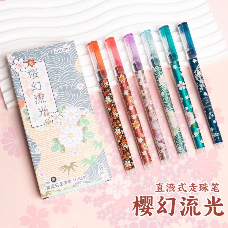 HOMU合慕樱花直液式走珠笔中性笔