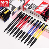 晨光圆珠笔办公学习按动笔原子笔油性笔书写顺滑办公0.7黑蓝红