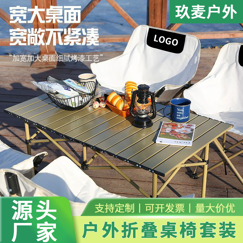 野营折叠桌椅套装户外野餐折叠桌椅便携式烧烤折叠桌椅野营桌椅