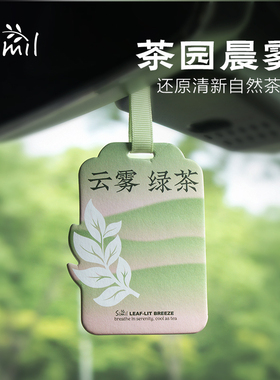 simil车载挂件香片衣柜高级汽车香片车内挂件后视镜挂饰香薰香片