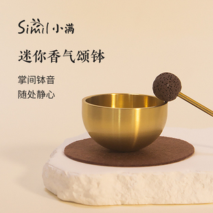 Simil迷你颂钵 精油香薰扩香摆件手工钵音疗静心冥想解压送礼