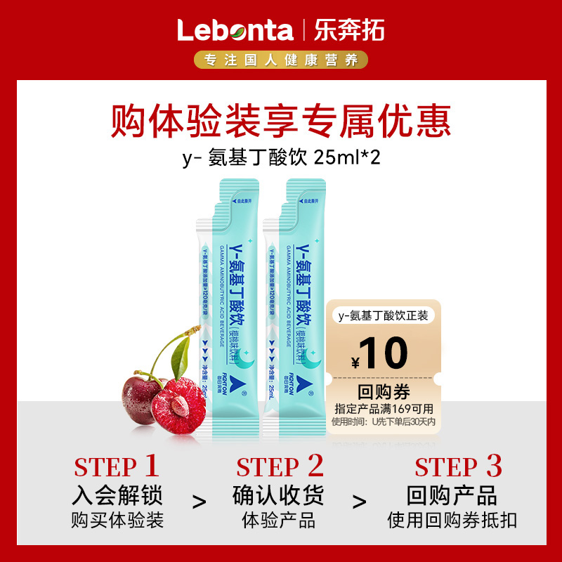 【U先试用】每日完胜γ氨基丁酸专利GABA透明质酸钠儿童青少年