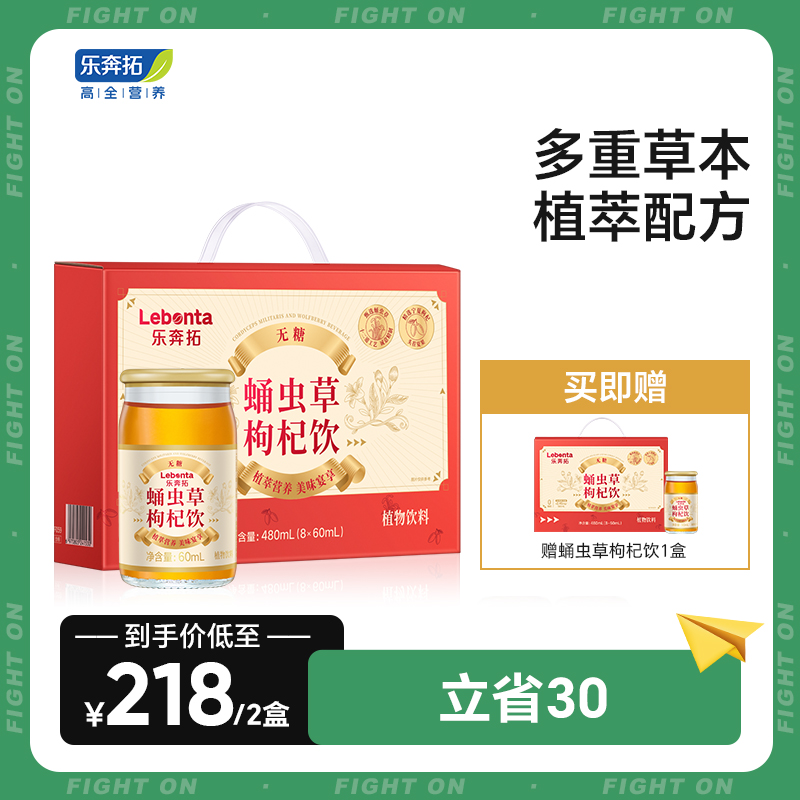 免熬煮蛹蟲草樂奔拓草本植萃
