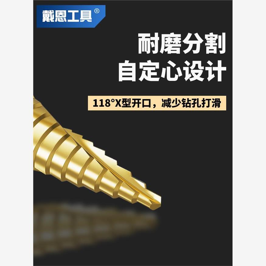 手电钻加长宝塔钻高硬度打孔木工专用钻头金属模板扩孔阶梯开孔器