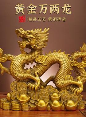 黄金万两龙生肖龙摆件黄铜工艺礼品摆饰龙购四海家居客厅铜摆饰开