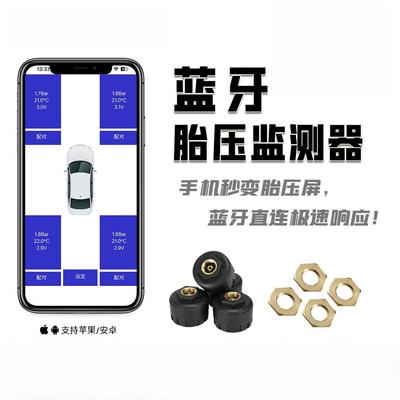 两轮电动车胎压监测小牛电动车胎压监测器二代手机APP 外置感测器