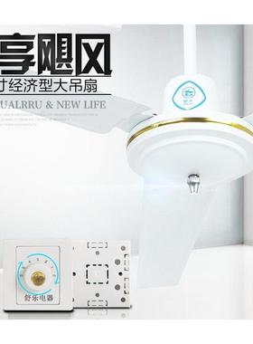 舒乐吊扇FD3-140/120家用电风扇56寸48寸铁叶宿舍工业吊扇吸顶扇