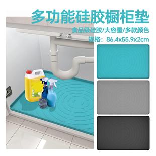 橱柜下水管槽防潮湿硅胶垫厨房洗碗沥水防滑橱柜垫污水隔离防潮垫
