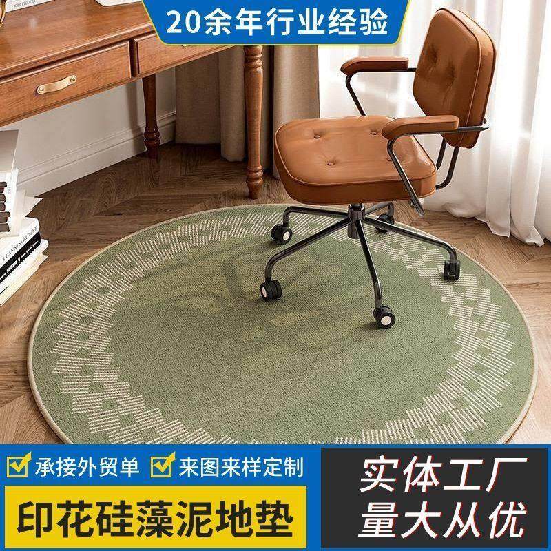 桌下圆形覆古摇摇椅客厅电脑垫子高级感儿童房地垫办公地毯电竞椅,居家布艺,商业地毯地垫,淘宝优惠券,粉丝福利购,淘宝优惠卷