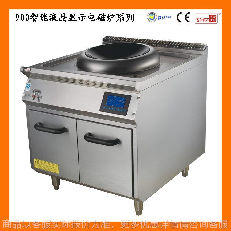 王子西厨立式不锈钢电磁组合炉系列商用 --1电磁抛炒炉连柜座