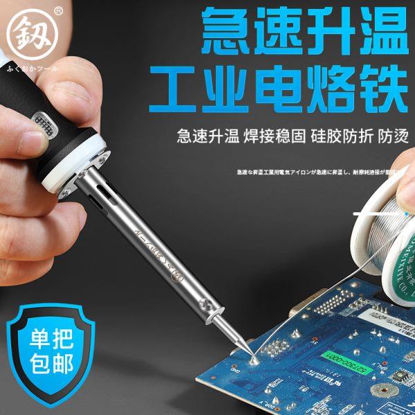 电烙铁套件焊锡头速热手机维修焊接家用小焊丝焊大功率充电电烙铁