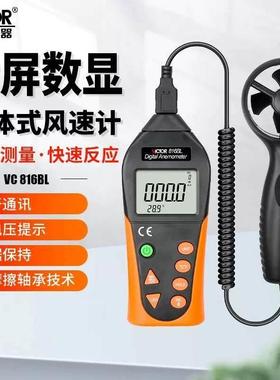 胜利VC816B数字风速计测风计风温风量仪器高精度手持式测量仪