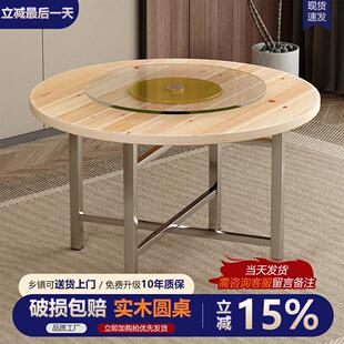 加厚大圆桌面板家用实木15人台面转盘10圆易餐桌20酒店圆桌子简约