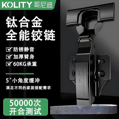 哥尼迪铰链二段力304不锈钢可拆卸液压阻尼缓冲衣橱柜门全盖合页