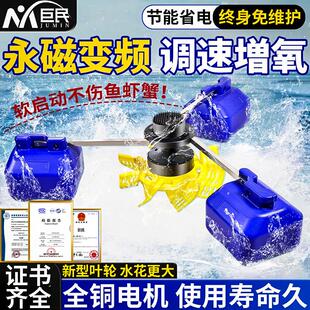 永磁变频鱼塘增氧机叶轮式养殖专用增氧泵全自动大功率曝气制氧泵