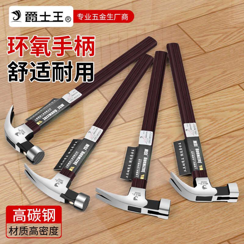 爵士王羊角锤木工专用0.4kg带磁榔头柄铁锤小家用钉锤防滑0.3锤子