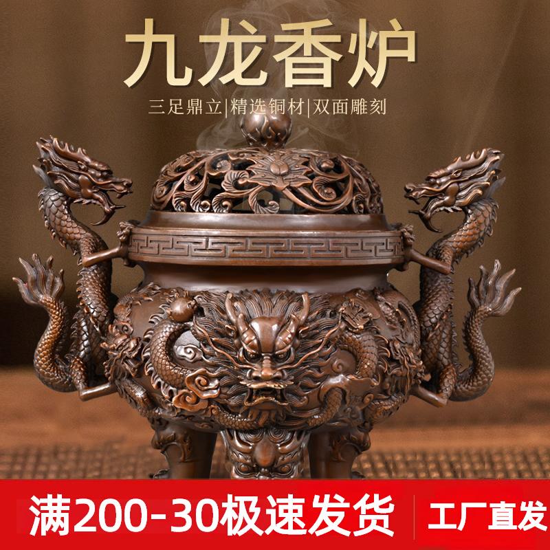 九龙香薰炉铜香炉三足鼎炉家用室内上香家用供奉佛具纯铜大号摆件