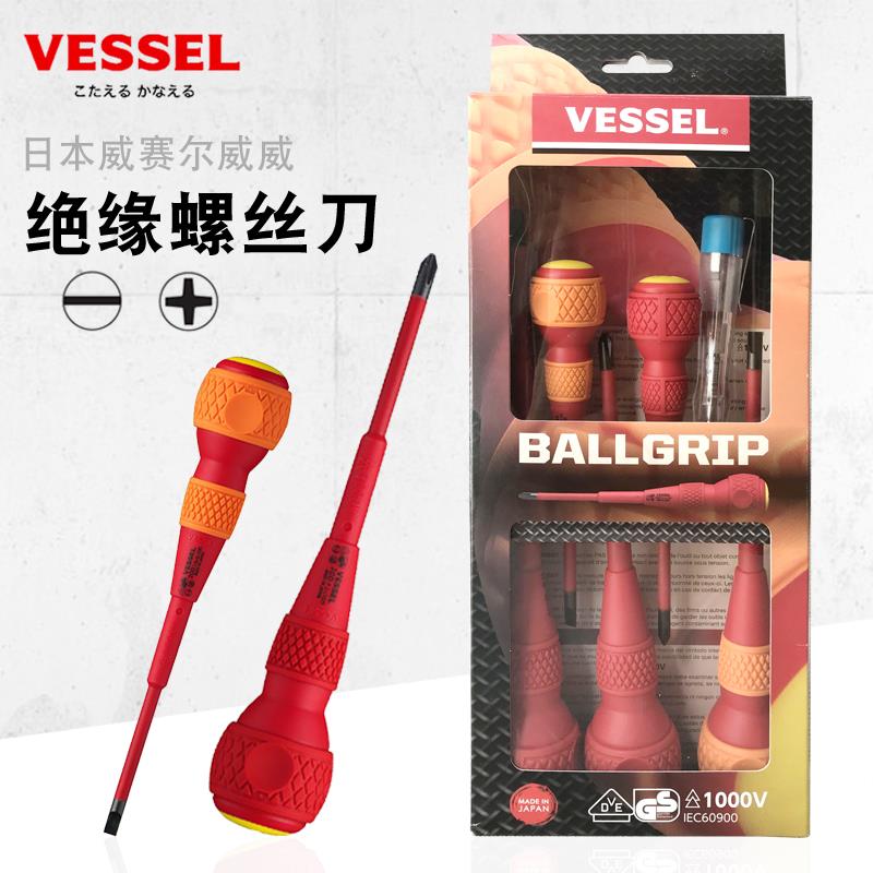 日本VESSEL威威绝缘螺丝刀进口电工十字一字批测电笔起子改锥200