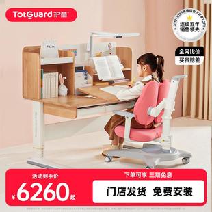 护童儿童学习桌艾虎系列儿童书桌前置升降小学生家用课桌椅DH120Y