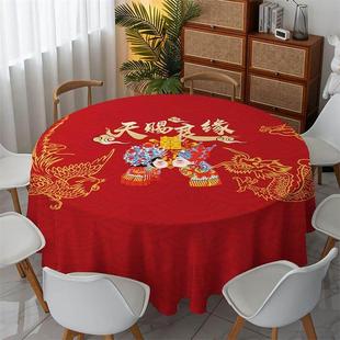 新款中式喜庆红色桌布婚庆结婚用酒店圆形桌布新年活动展台大盖布