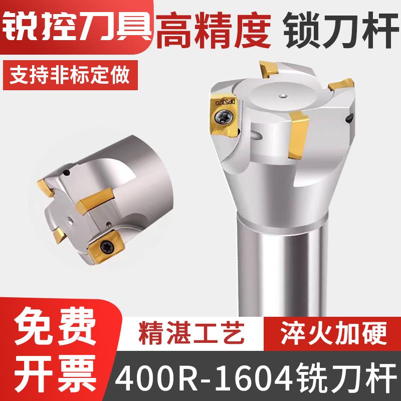 数控BAP400R铣刀杆1604刀柄CNC加工中心R0.8直角高精抗震飞刀杆
