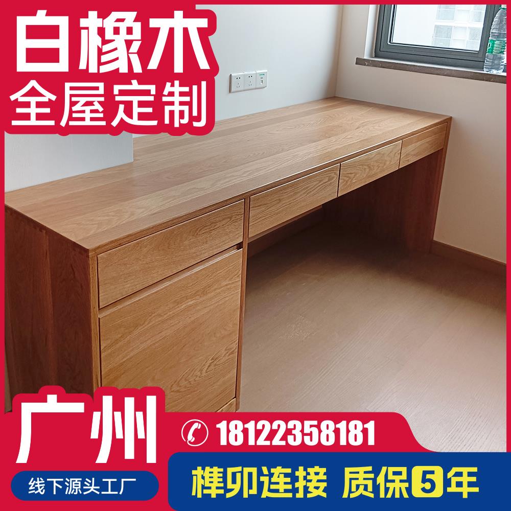 广州全屋定制白橡木全实木书柜入户鞋柜衣柜餐边柜定制电视柜定做