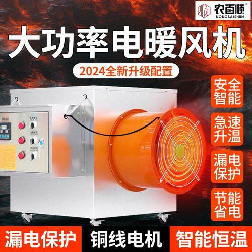 工业暖风机车间取暖器大棚养殖暖风机热风机烘干 干高温加热通风