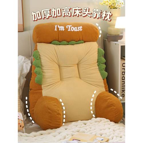 床头靠垫靠背垫床上沙发儿童靠枕办公室腰靠抱枕宿舍学生礼物好物