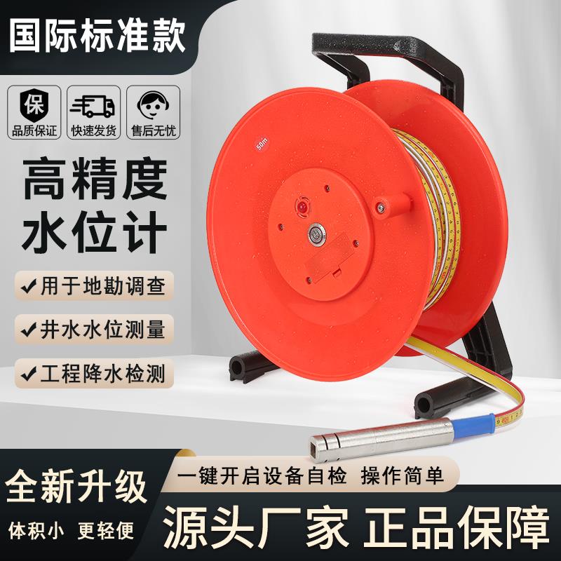 钢尺水位计水位测量仪30米50米100米150米200米300米厂家直销包邮