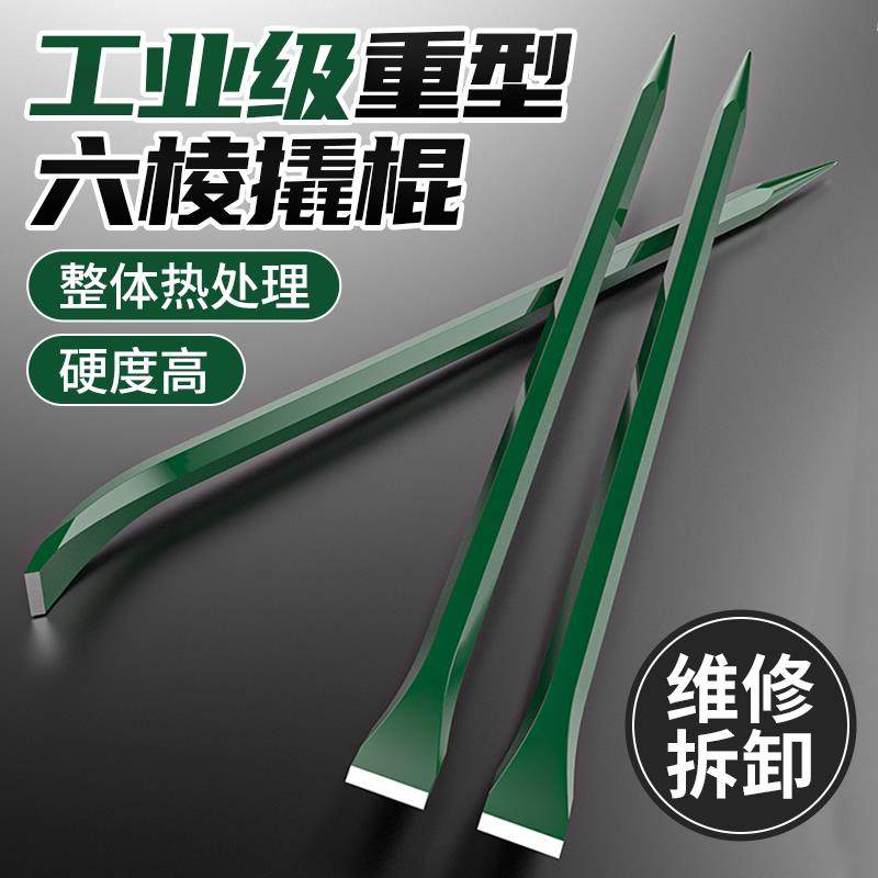 德国撬棍特种钢扁头起钉器多功能翘棍撬杠强力工业级撬杆撬棒消防