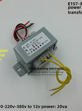 Ei57-30电源20Va/W 0-220V-380V至12V1.67A冲孔压扁馈线变压器