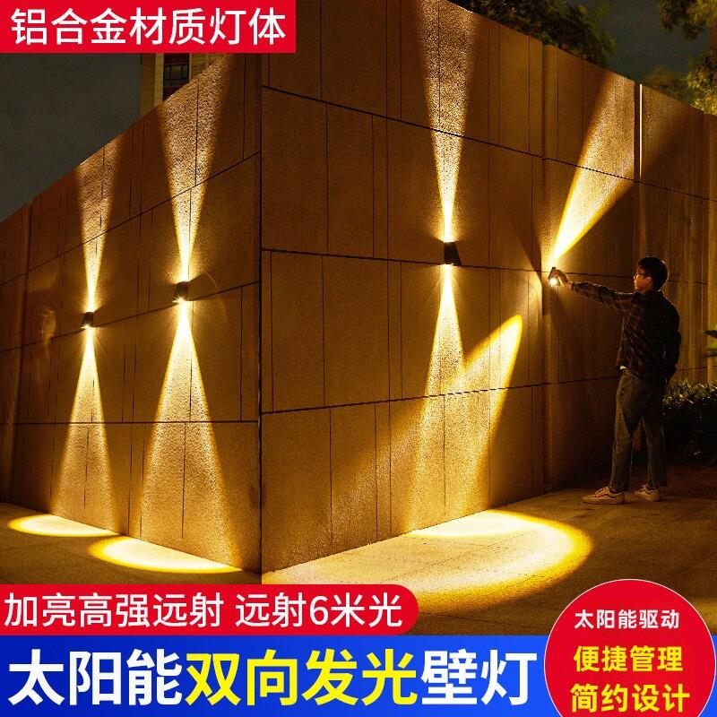 太阳能户外灯庭院防水壁灯花园别墅民宿大门口围墙射灯阳台洗墙灯