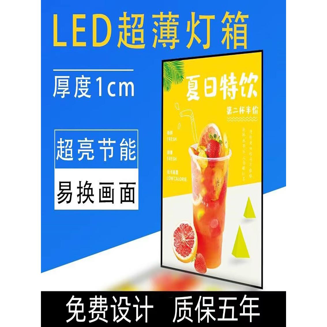 led抽画超薄灯箱挂墙式发光广告牌钢化玻璃海报菜单插画展示定制