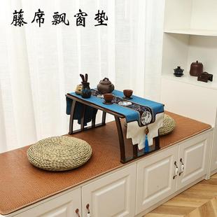 2023新款飘窗垫加厚窗台垫夏季凉席卧室四季通用阳台垫防滑座垫子