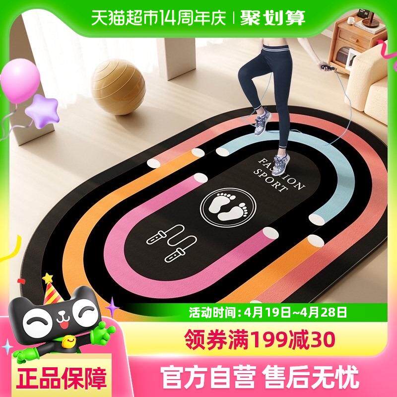 尚美巢品跳绳毯瑜伽垫家用室内减震防滑地垫健身隔音运动专业地毯