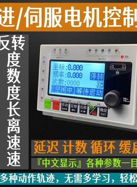 HR031脉冲控制器伺服步进电机调速器内置运行模式循环往覆运行