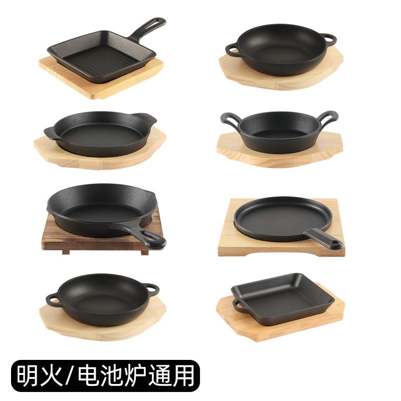 韩式双耳铸铁烧烤盘商用饭厅牛排铁板烧盘家用烤肉煎锅单柄烤鱼盘