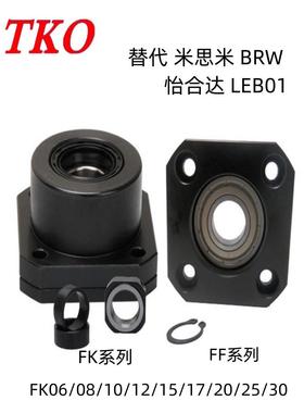 BRW08/10/12/15/20/25/30FK08/10/12/15/20/25/30固定座支撑座