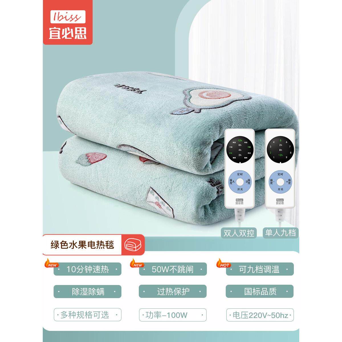 电热毯学生宿舍电热毯防水放大双控双调温家用无辐射智能采暖毯