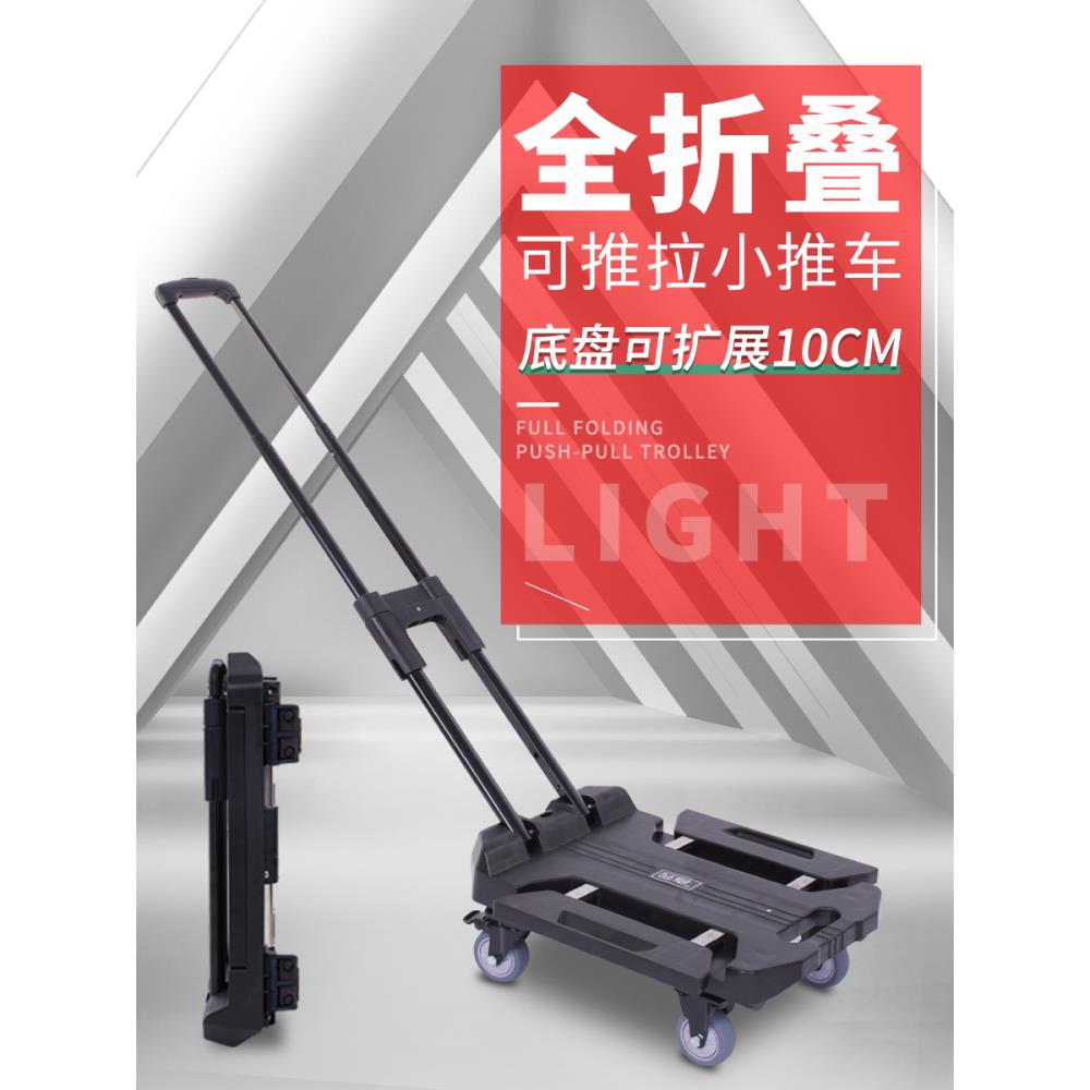 小推车拉货取快递拖车折叠平板便携拉杆手拉车搬运行李家用手推车