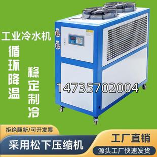 海南工业冷水机注塑模具电镀氧化医疗化工循环冷却风冰水机制冷机