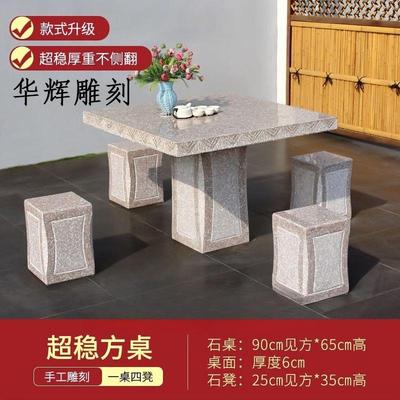 石桌石凳别墅家用庭院花园户外大理石一套花岗岩石头桌子桌椅
