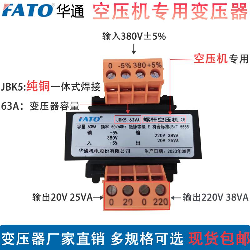 螺杆空压机控制变压器JBK3/JBK5-63 100 250 400VA变压器380变220