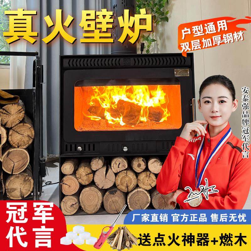 真火壁炉燃木柴烧柴火炉铸铁木材农村别墅家用暖炉室内取暖器