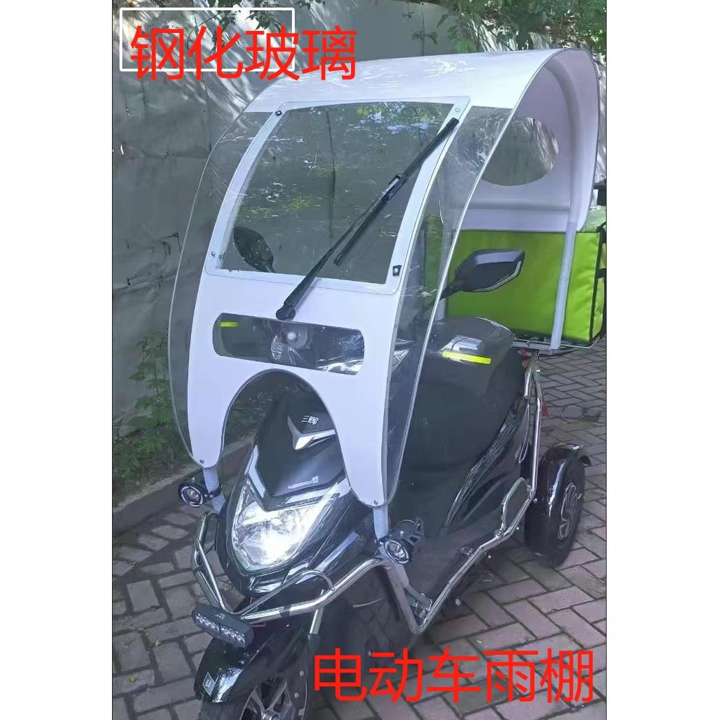 电动车雨棚车棚新款防摔防雨挡风罩加厚电瓶车挡雨摩托车遮阳伞